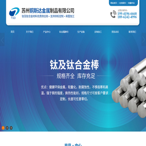 苏州铜斯达金属制品有限公司