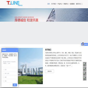 天朗科技在线检测设备