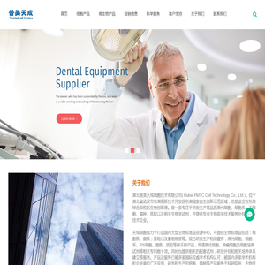 湖北普美天成细胞技术有限公司