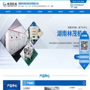 湖南林茂机电科技有限公司