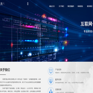 无锡市易必得科技有限公司