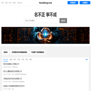 活地隆有限公司
