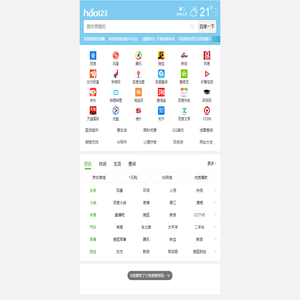 hao123导航