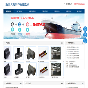 PE管件厂家,PE管件价格表,PE电熔管件,浙江PE管件厂家