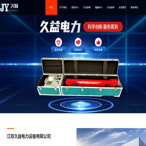 三倍频感应耐压试验装置(JY久益)百科