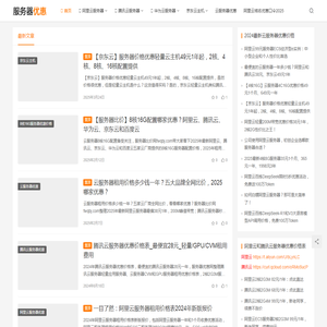 阿里云服务器租用费用