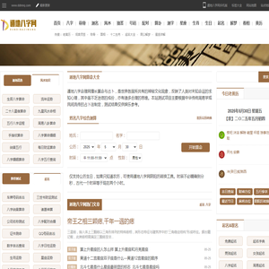 免费算命测算