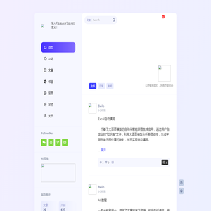 我五岁了啊
