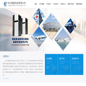 长沙瑞庭科技有限公司,瑞庭科技,长沙瑞庭科技