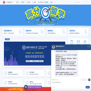 【高中生留学通官网】