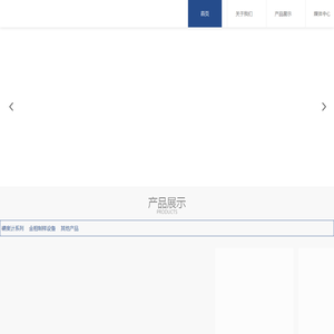 莱州嘉昶试验器械有限公司