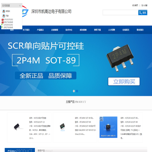 贴片可控硅,高压可控硅,三象限可控硅,X0605