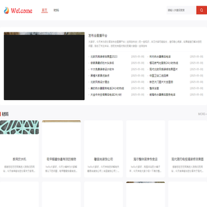 铁电材料