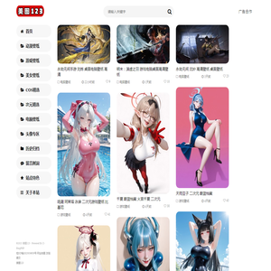 动漫美女游戏二次元
