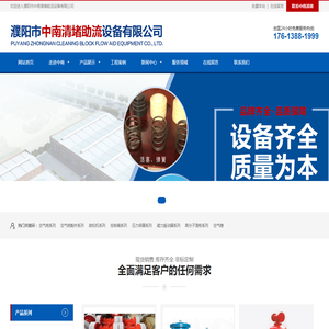 濮阳市中南清堵助流设备有限公司