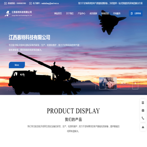 江西慕特科技有限公司