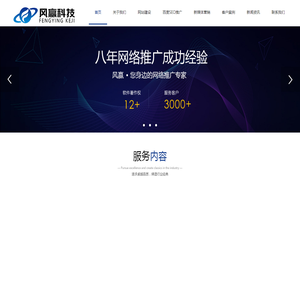 天津风赢科技