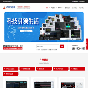 武汉铨诚科技