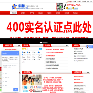 济宁400电话,济宁400电话办理,济宁搜狗推广,济宁搜狗竞价,济宁网站建设,济宁网站制作,济宁关键词推广,济宁包年推广,济宁群发软件,13964947793.