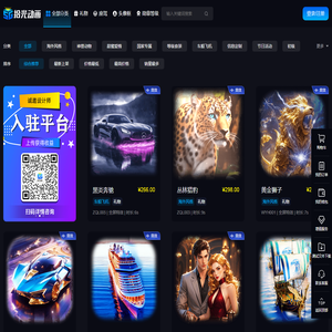 直播礼物特效成品