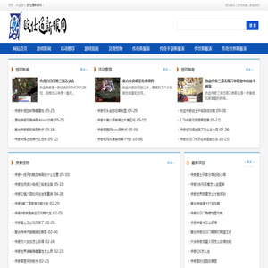 欧仕通新服网