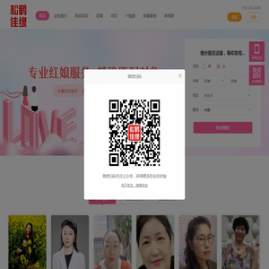 【松鹤佳缘】退休大学教授创办