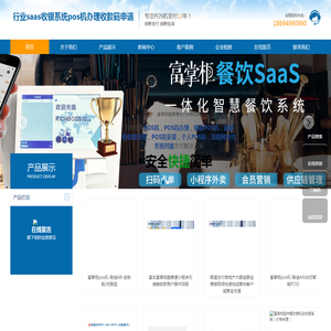 南京pos机办理,南京POS机申请,南京收银系统软件