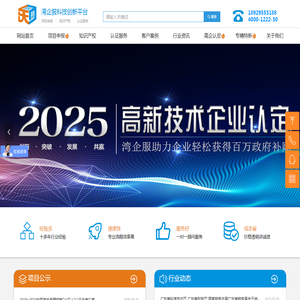 科技项目申报代理机构