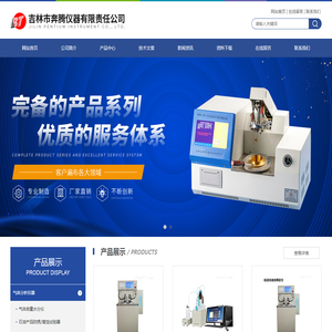 酸值检测仪,酸值测试仪,开口闪点全自动测试仪