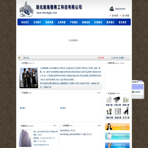 湖北施瑞德精工科技有限公司