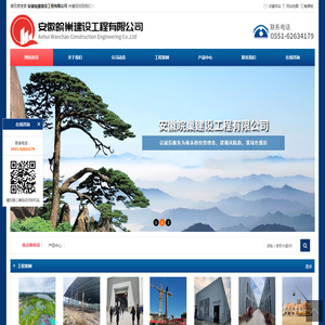 安徽皖巢建设工程有限公司