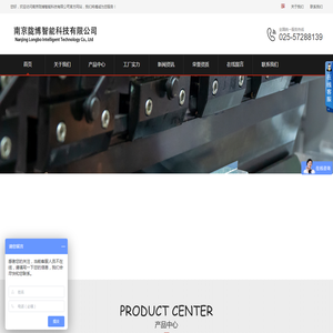 南京陇博智能科技有限公司