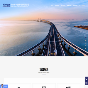 北京沃华创新科技有限公司