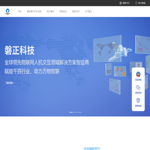 全球商用物联网行业领先的人机交互终端解决方案智造商