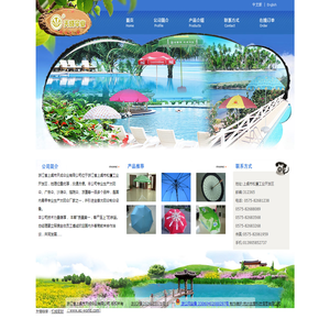 浙江省上虞市天成伞业有限公司