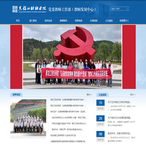 教师发展中心