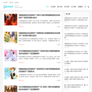 筷子文学