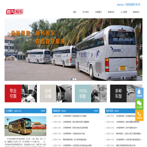 北京首汽租车