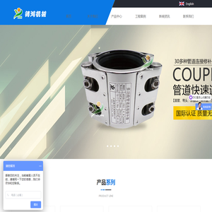【铸鸿机械】管道连接器,管道修补器,管道堵漏器,联管夹,管道抢修节