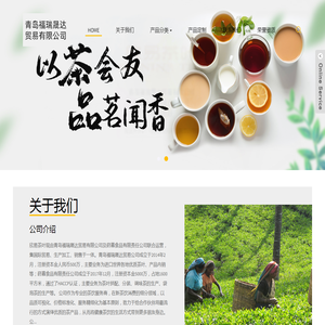 欣易茶叶