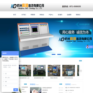 杭州科迪科技有限公司