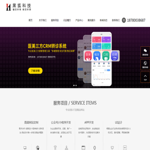 成都黑狐科技有限公司,成都网站建设公司,APP开发,微信小程序,网站设计找黑狐科技【官网】