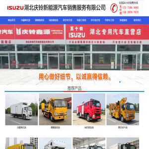 湖北庆铃新能源