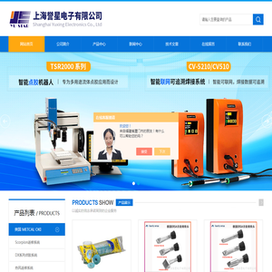 ITW,Chemtronics,Torqueleader,GEDORE,METCAL,OKI,ERSA,JBC,吸烟仪,吸锡线,西班牙JBC