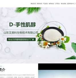 胶原蛋白多肽粉