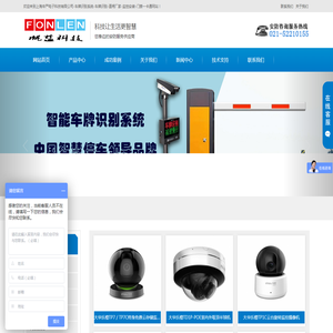上海辛严电子科技有限公司