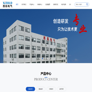 温州西拓电气有限公司