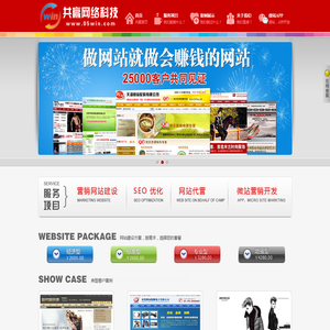东莞网站建设