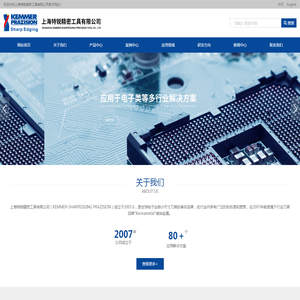 上海特锐精密工具有限公司