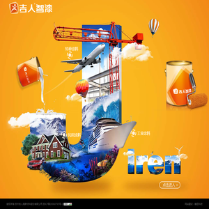 苏州吉人高新材料股份有限公司